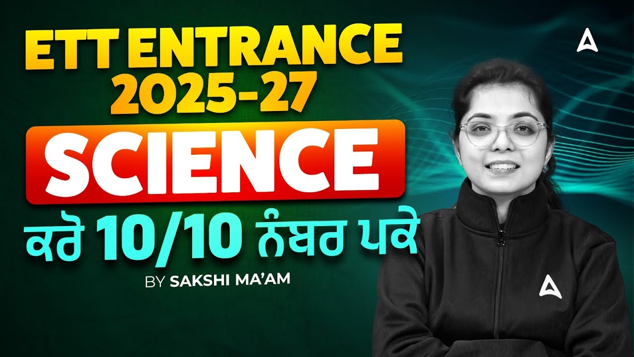 ETT Entrance Exam Preparation 2025-27 | Science Most Expected Questions | By Sakshi Mam