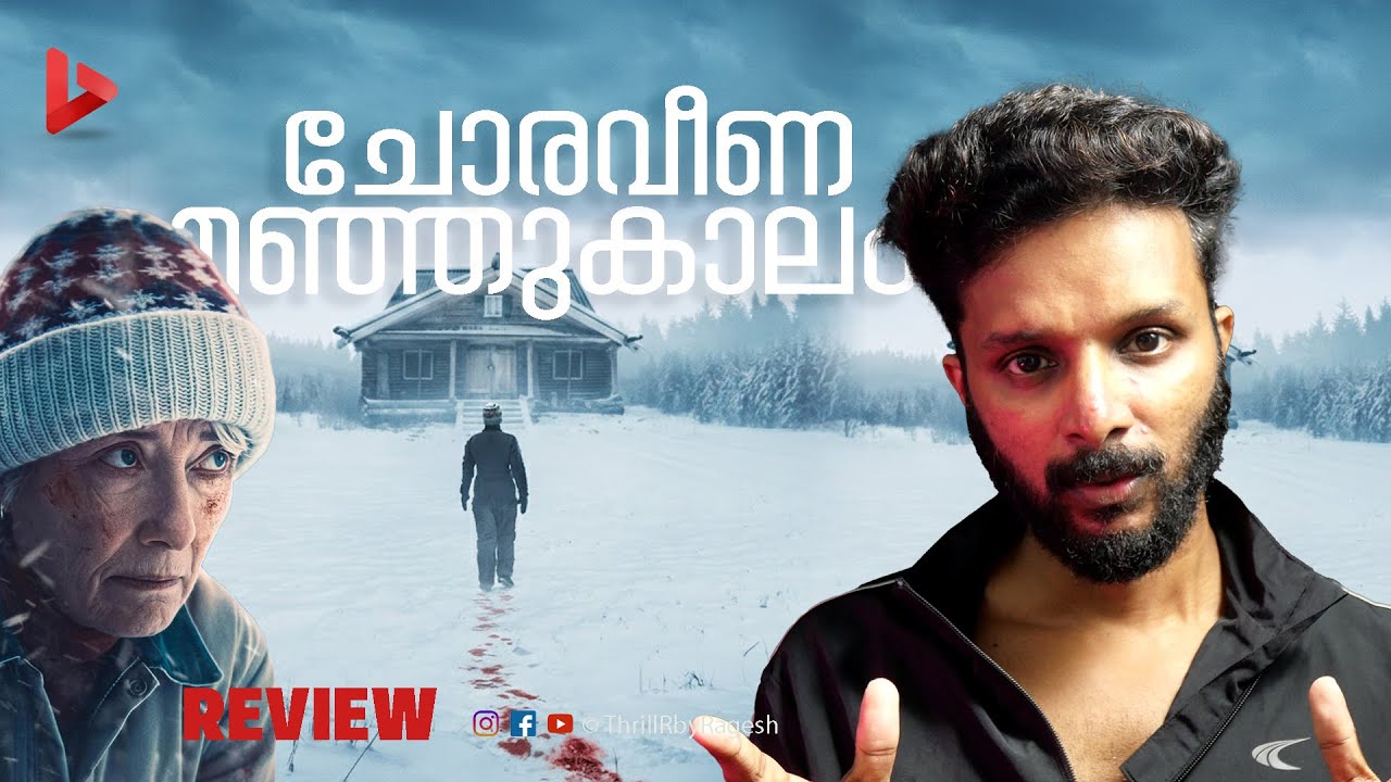 Dead of Winter Movie Review by Ragesh | ThrillR