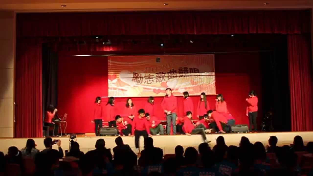 漢華中學6C 2014-15勵志歌曲比賽