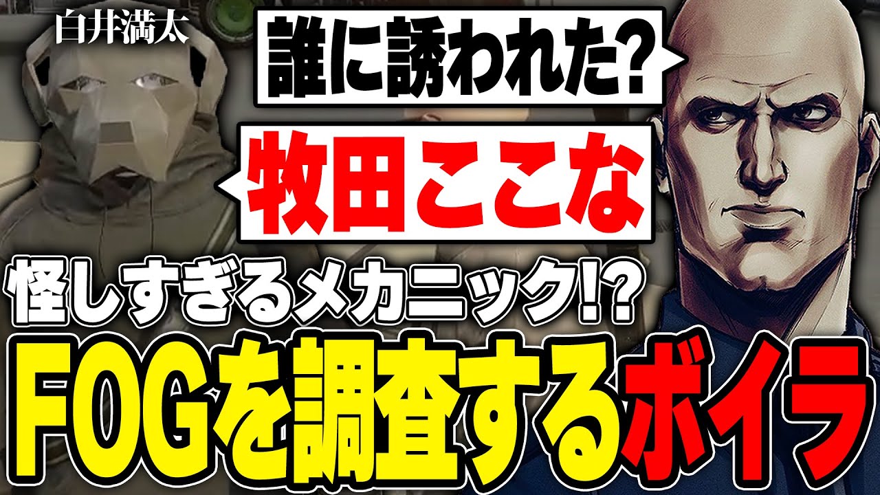 【#ストグラ】怪しすぎるメカニックがオープン！そのバックにはあの組織が？！【ボイラ/ストグラ切り抜き】