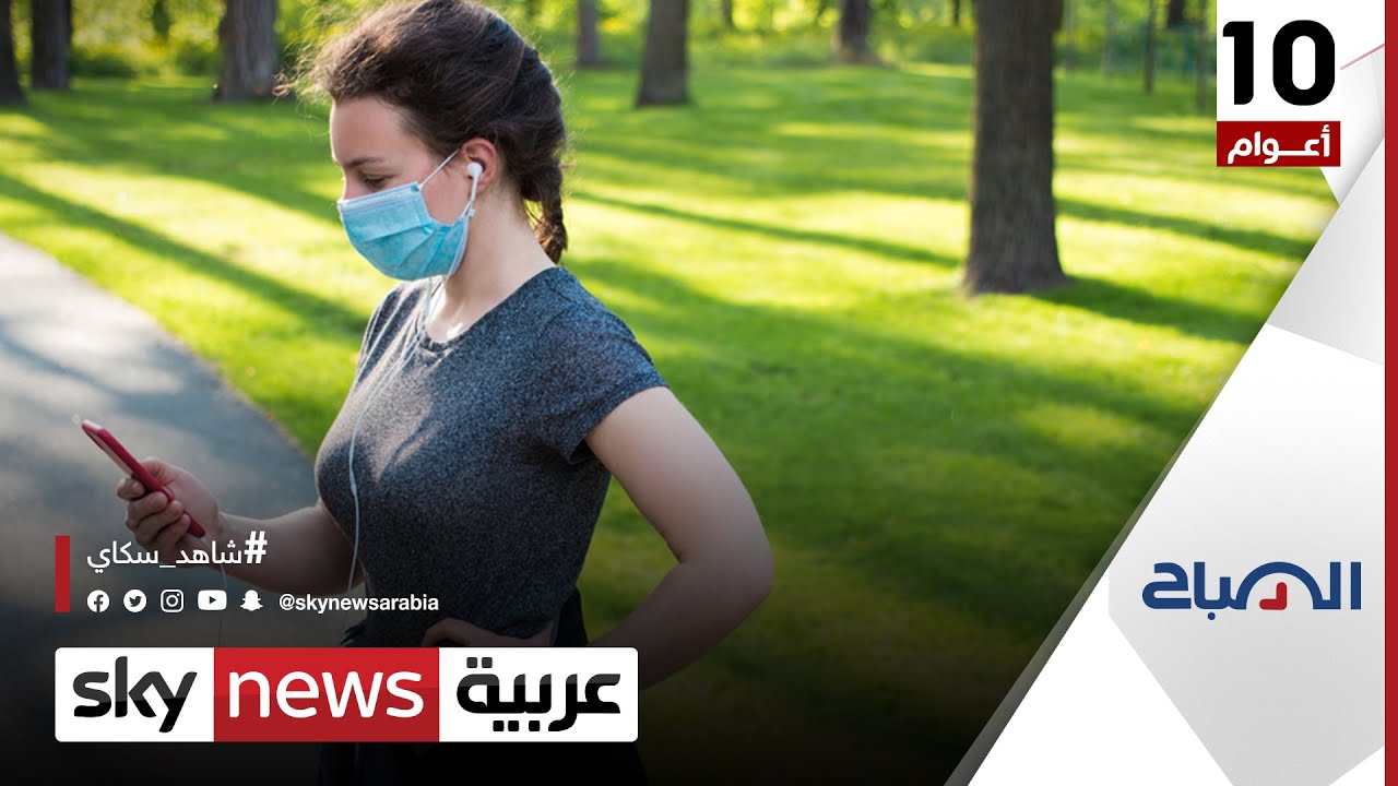 القدرة على ممارسة التمارين الرياضية تقل بعد كورونا | #الصباح
