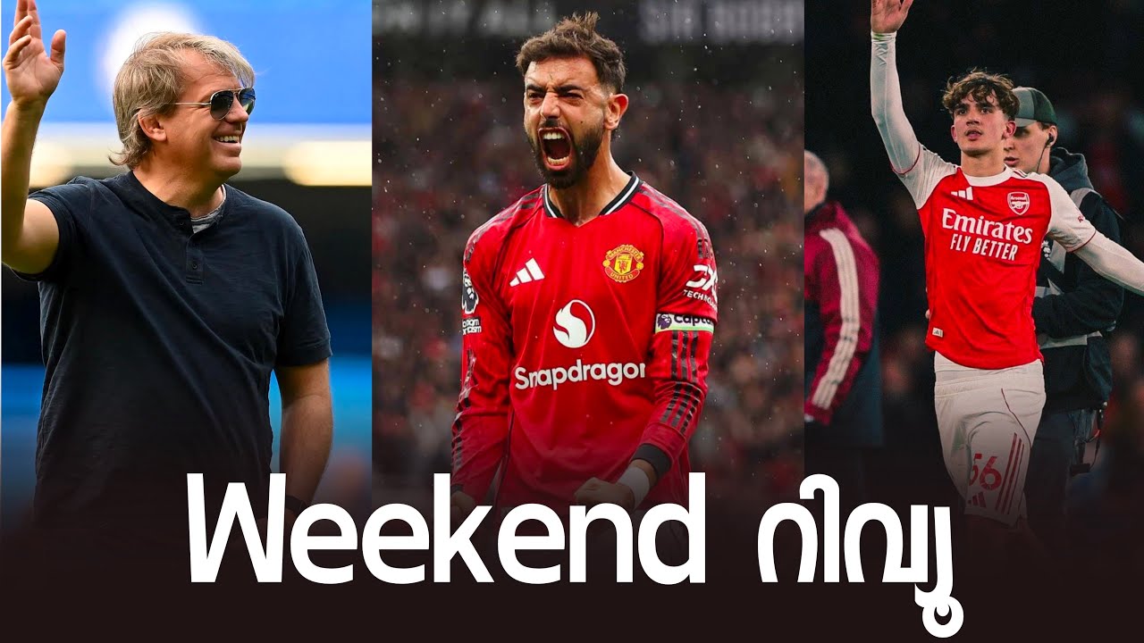  ചെൽസിക്ക് പേരിനൊരു transfer ban.. 👀| Weekend review 