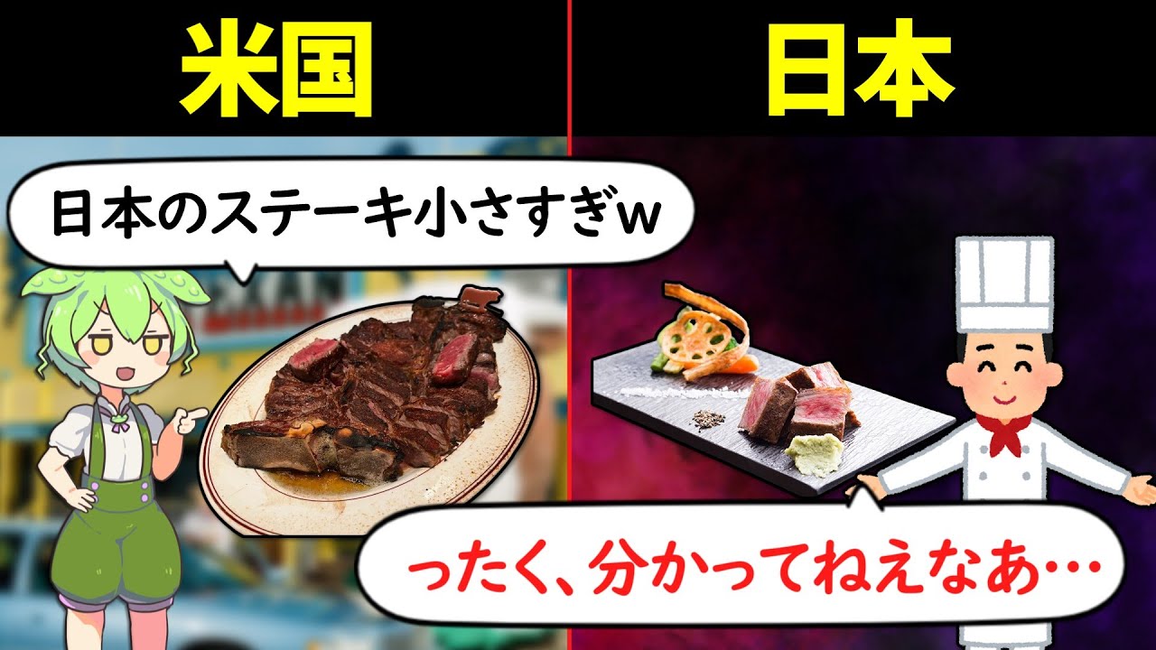 「日本のステーキはぼったくりだろｗ」アメリカ人が和牛ステーキを食べて驚愕した本当の理由