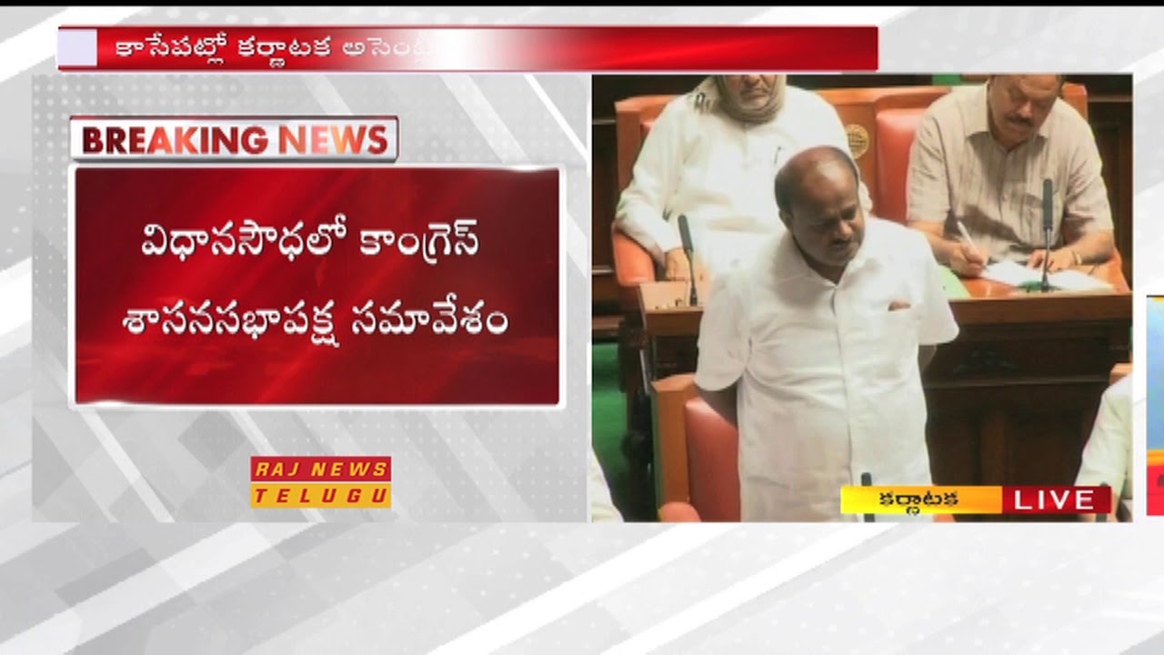 Karnataka Ex CM Kumaraswamy Speech In Assembly 2019 || Raj News Telugu