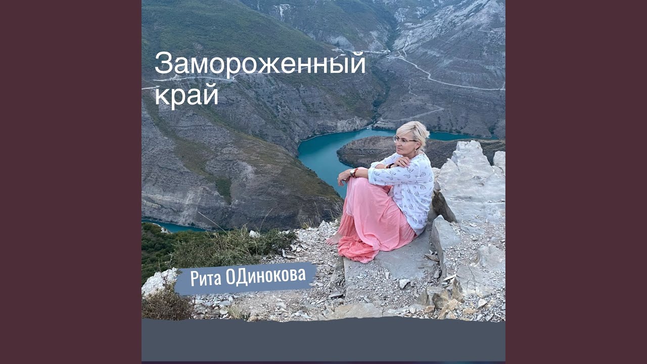Обними меня, мама