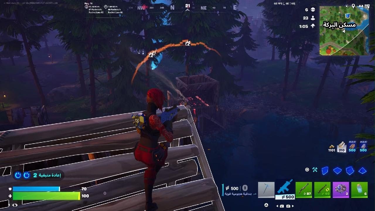 Fortnite realead 12kile
