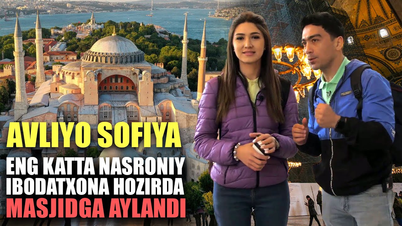 Aвлиё София ибодатхонаси ҳақида нималарни биласиз? @Touristuz