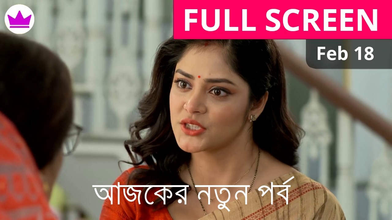 Shubho Bibaho Ajker Episode Review 18 February 2026 | শুভ বিবাহ  আজকের পর্ব রিভিউ