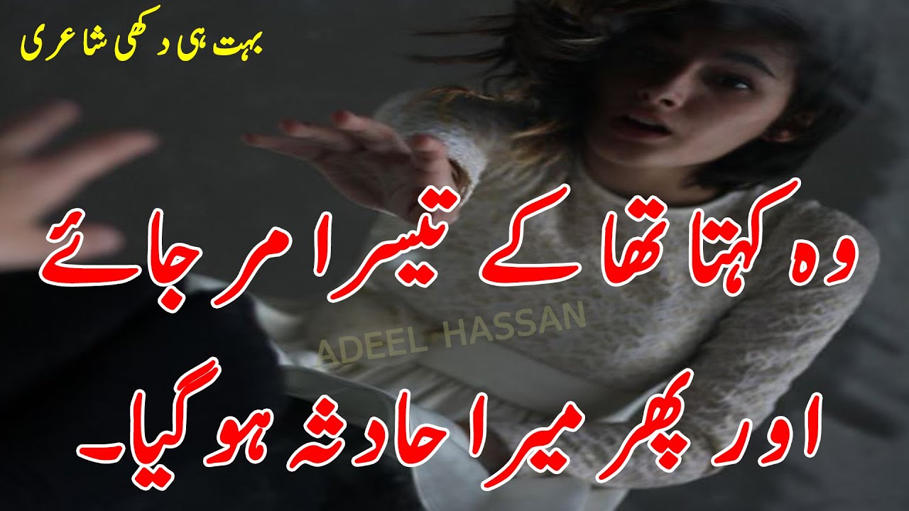 Heart-Wrenching 2-Lines Poetry That Will Leave You in Tears | Heartbreaking Urdu / Hindi Poetry