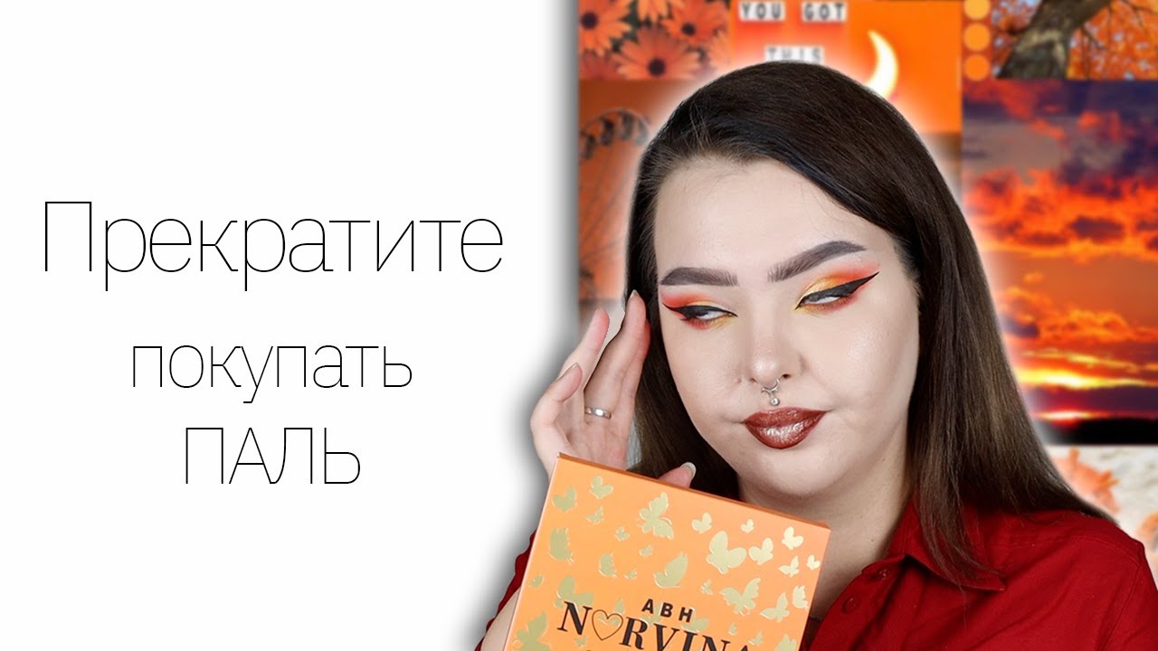 Треш косметика с Wildberries: Olivia Valera, Norvina и Miss Tais