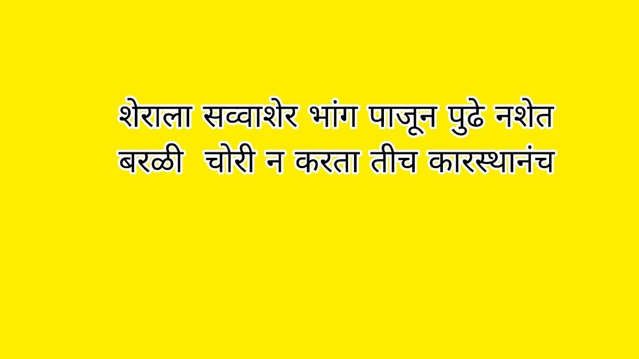 शेराला सव्वाशेर  स्वानंदीने मल्लिकाला भांग पाजून समरपुढे नशेत बरळी आनंदने चोरी न करता तीच कारस्थानंच