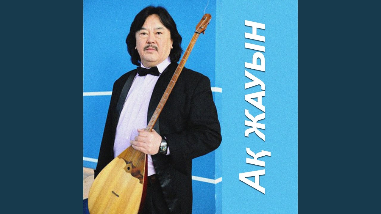 Сарыжайлау