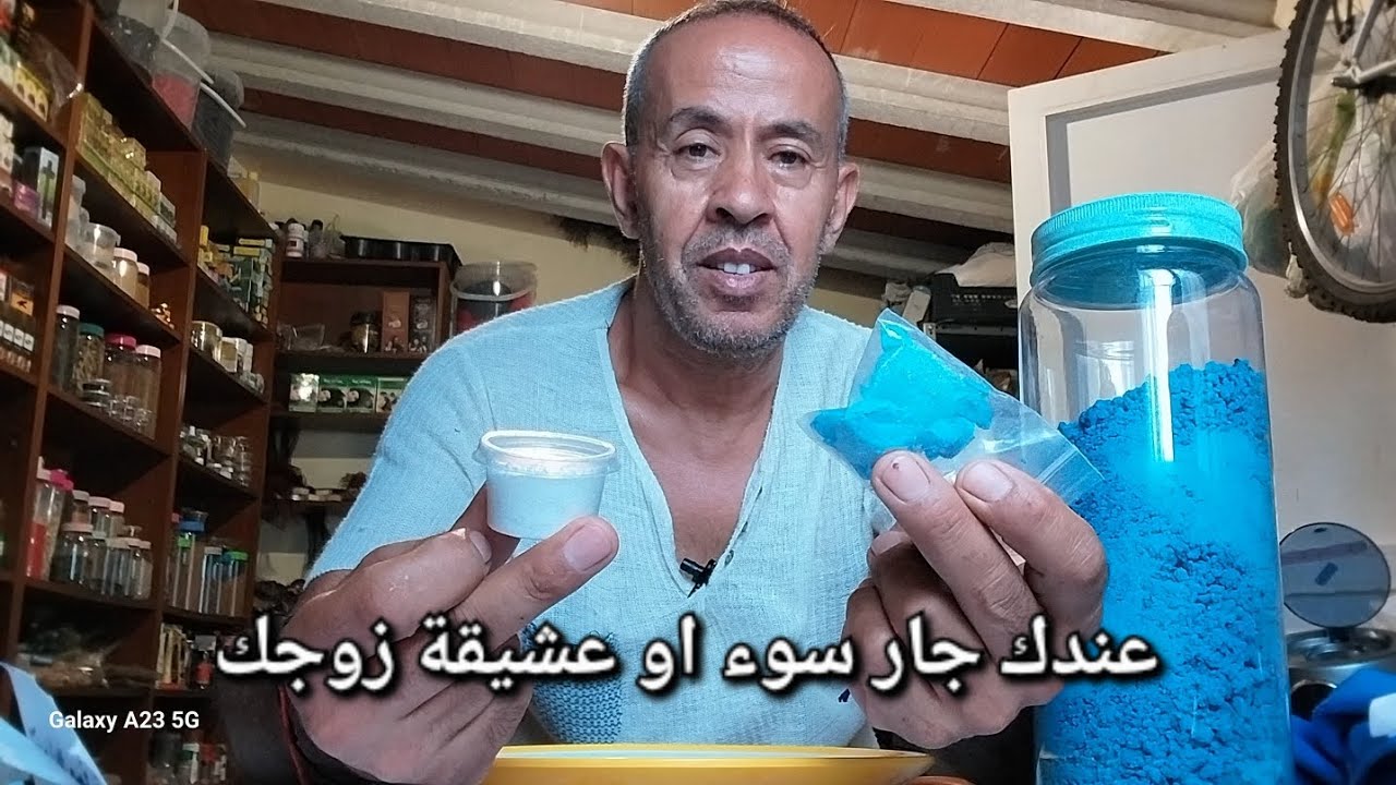 عندك جارة او جار السوء عشيقة زوجك