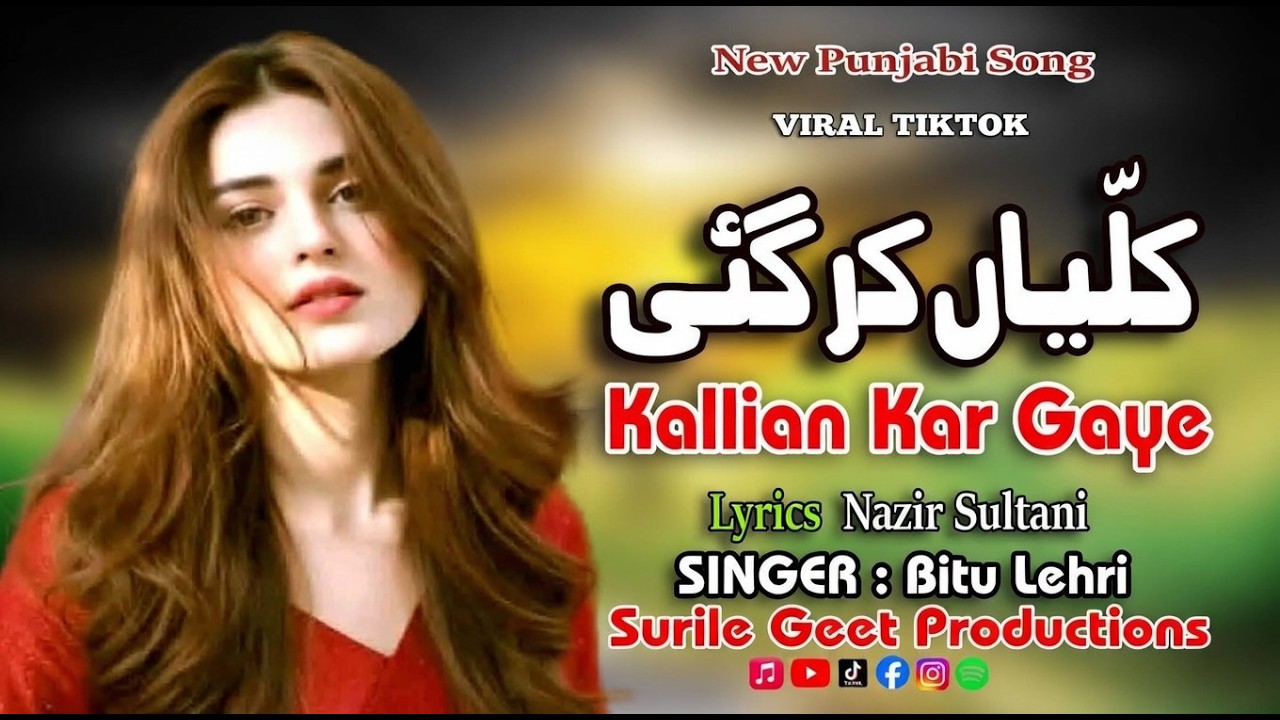 Kallian kar Gaye En | کلیاں کر گئی ایں | Eid Gift Song | Singer Bitu Lehri | Lyrics Nazir Sultani