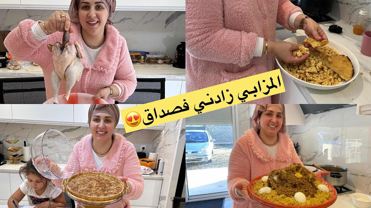 على ود هد رفيسة ديال الحرشة بدجاج البلدي 😋المزابي زادني فصداق 😍