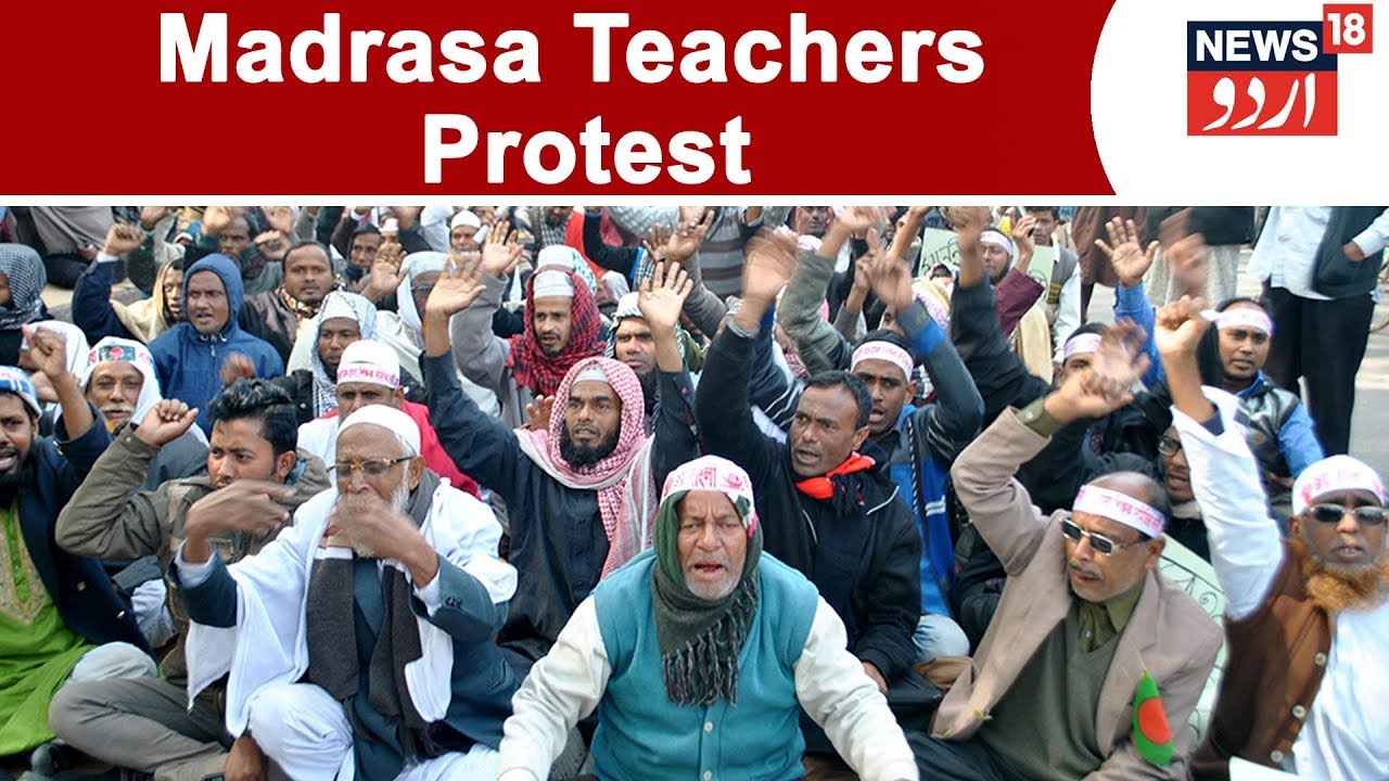 Delhi: Madrasa Teachers Protest In Jantar Mantar | Jan 31, 2019 | News18 Urdu