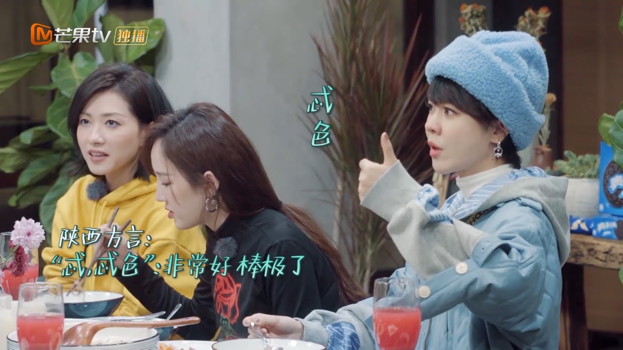 彩蛋：郁可唯万茜口味大比拼 姐姐们深陷&ldquo;方言&rdquo;难以自拔《姐姐的爱乐之程》 第11期 Lady Land EP11丨MGTV