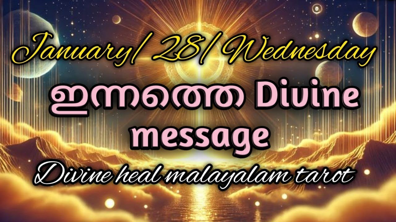 ജനുവരി 28 ബുധൻ 🌞✨🌹 നിങ്ങൾക്കുള്ള ഇന്നത്തെ ഗൈഡൻസ് ✨🌞🌹Divineheal malayalam tarotreading ✨🌞