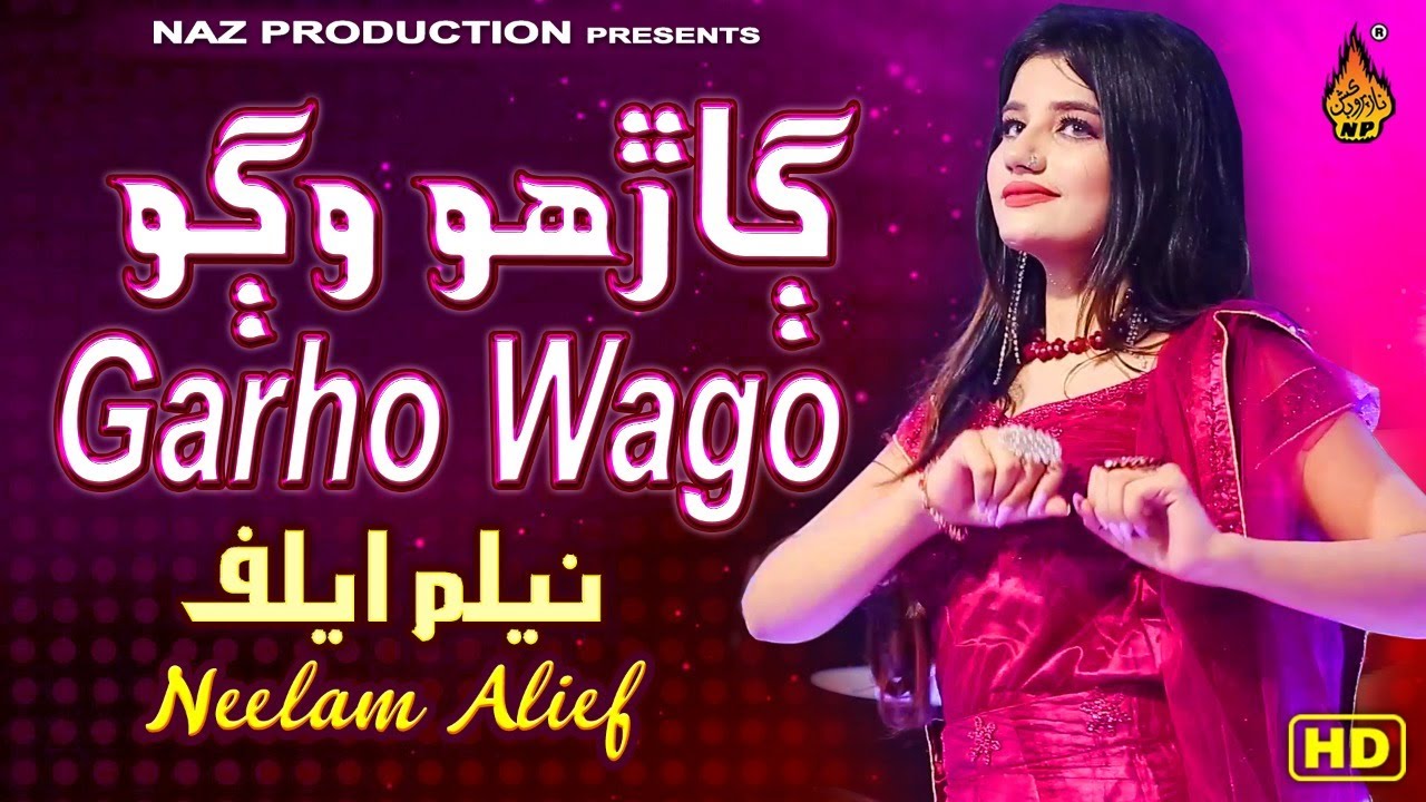 GARHO WAGO - NEELAM ALIF - NEW EID ALBUM 01 2022 - QATIL HASEENA - NAZ PRODUCTION