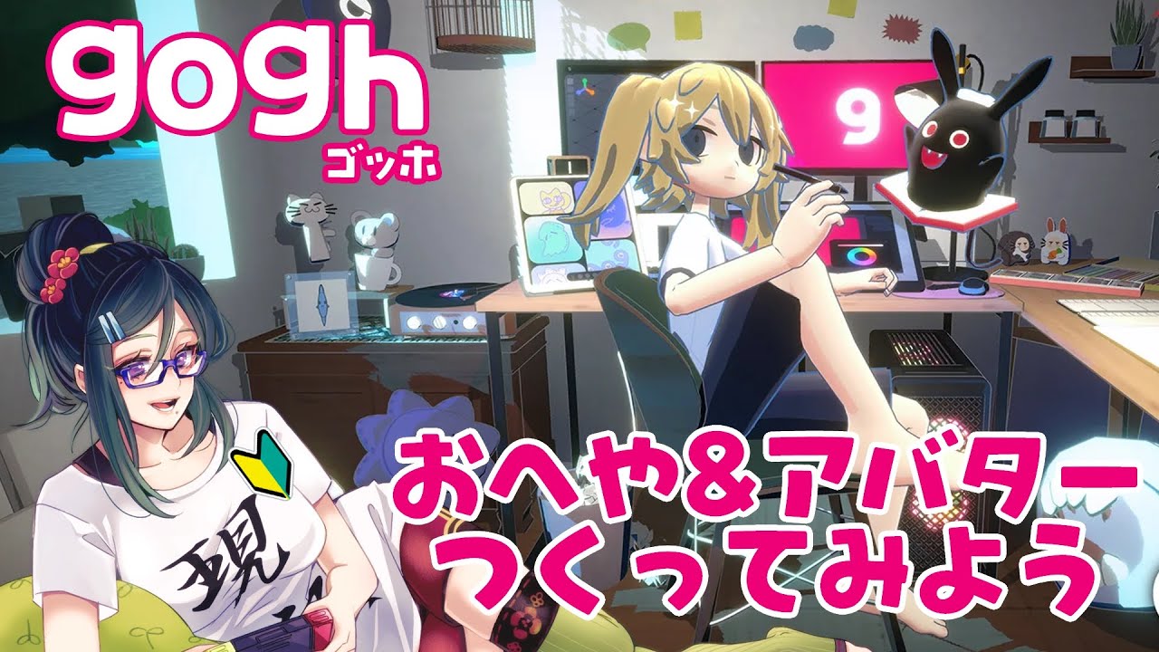 【gogh(ゴッホ)】チルい雰囲気で作業に集中できるらしい？【黒神ノア/Vtuber】