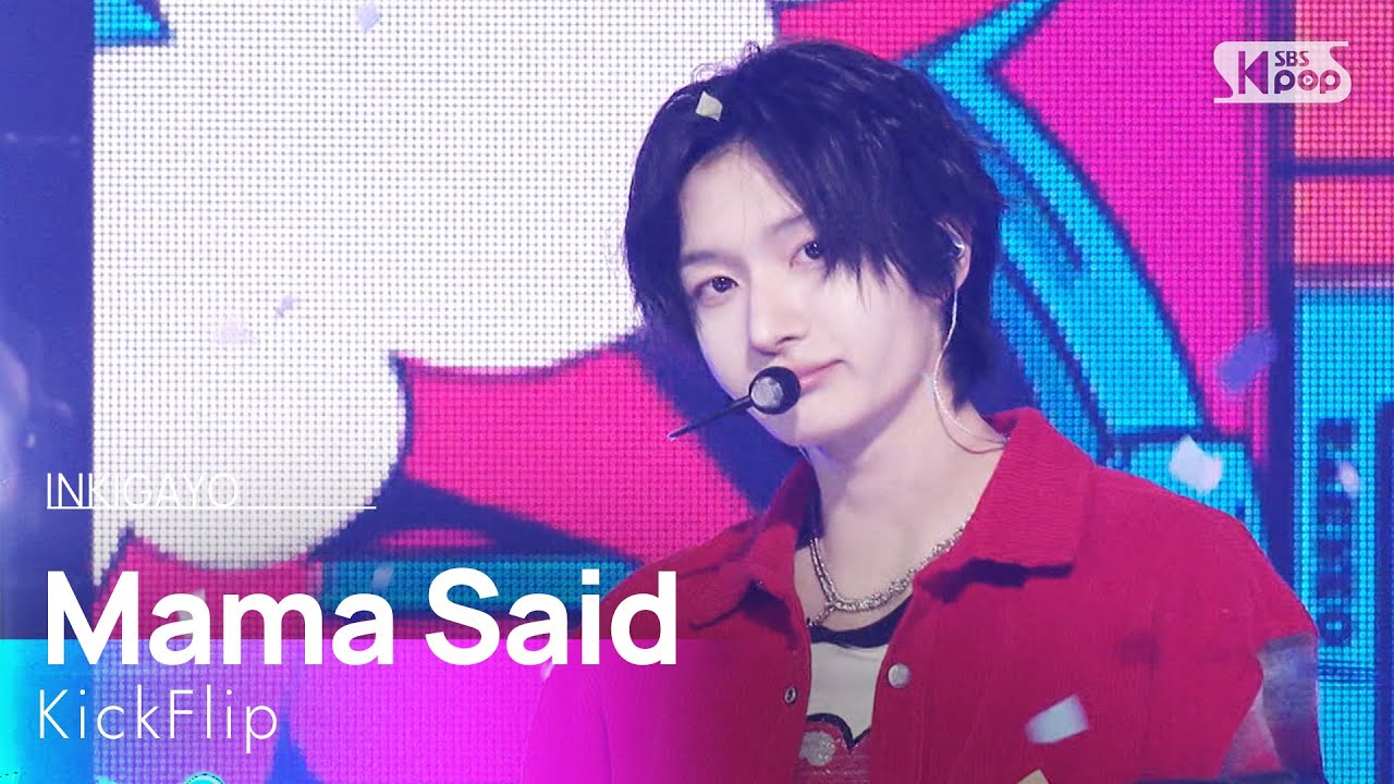 KickFlip (킥플립) - Mama Said (뭐가 되려고?) @인기가요 inkigayo 20250209