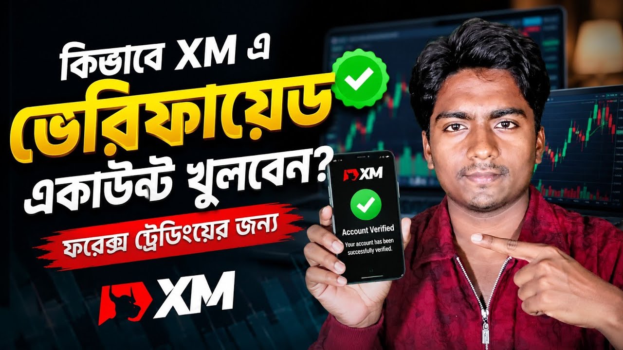 কিভাবে XM এ VERIFIED অ্যাকাউন্ট খুলবেন | Complete KYC Guide | Forex Trading XM Account Bangla 2026