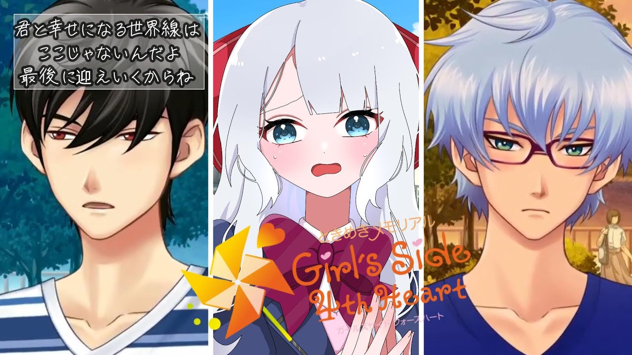 【ときメモGS4】2週目3年生4月～大地君に2度目の失恋…ここから結ばれる救いはあるんですか？　#ネタバレ注意 #vtuber  #ゲーム配信