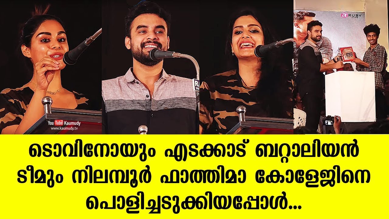 Tovino and Edakkad Battalion team at Nilambur Fathima College | Edakkad Battalion 06
