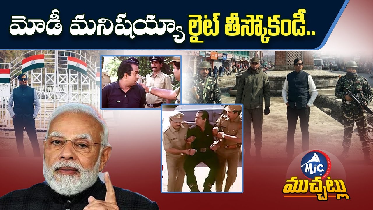 Gujarat Conman Kiran Patel Poses As PMO Official & Gets Z+ Cover Security | Mic Tv Muchatlu