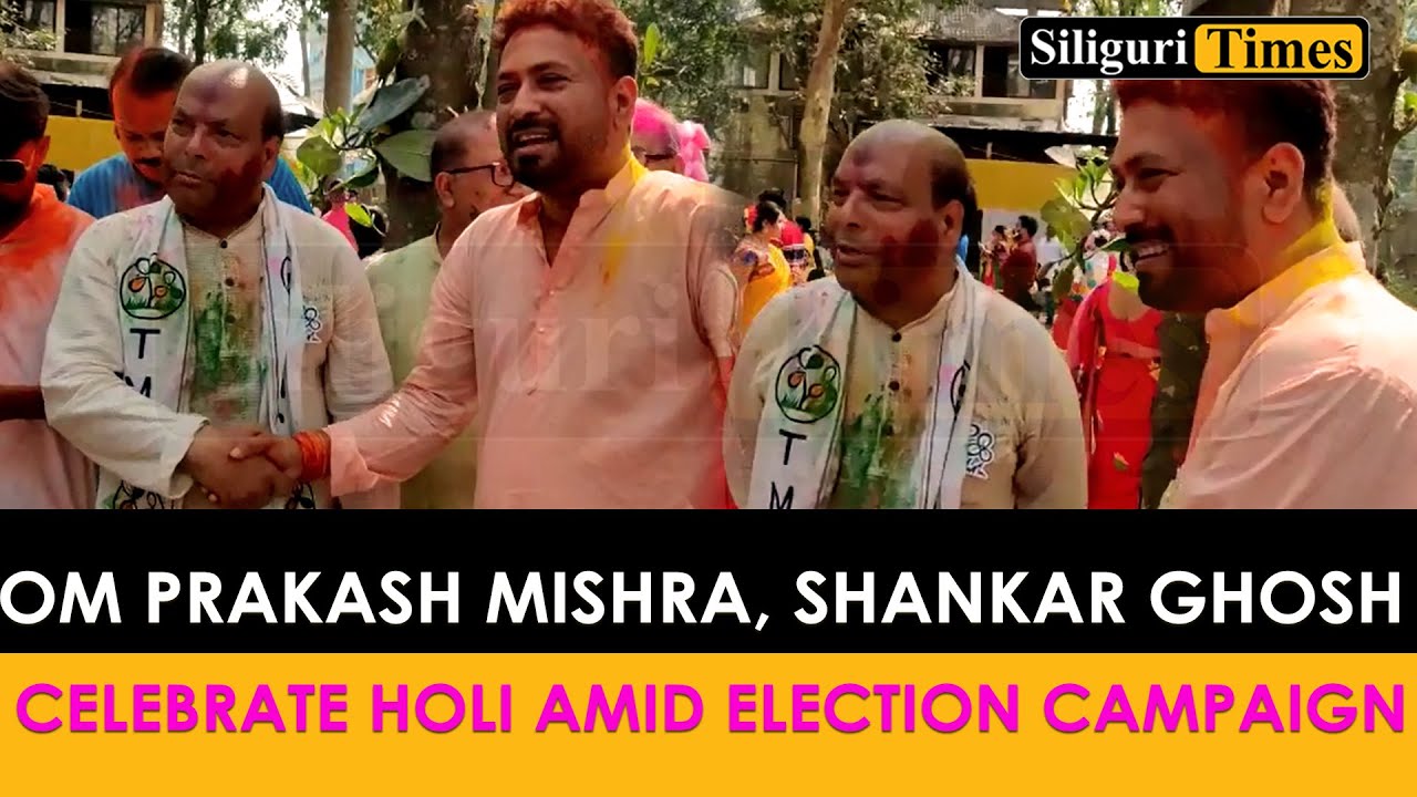 Om Prakash Mishra, Shankar Ghosh celebrate Holi amid election campaign (Hindi)
