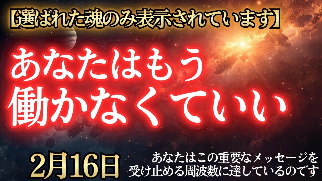 【※ついに到来】表示されたあなたはもう大丈夫です！働かずに暮らす新しい次元にシフトして下さい！【プレアデスからのメッセージ】