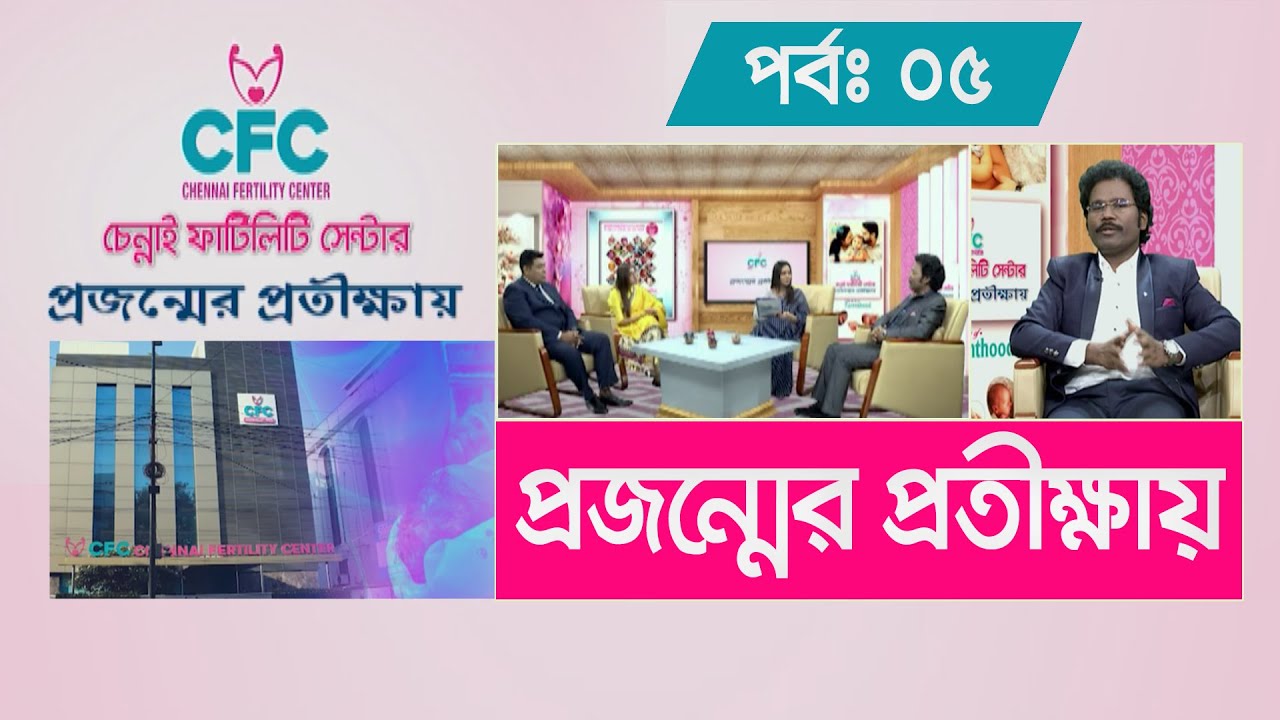 নিঃসন্তান দম্পতিদের নিয়ে অনুষ্ঠান 