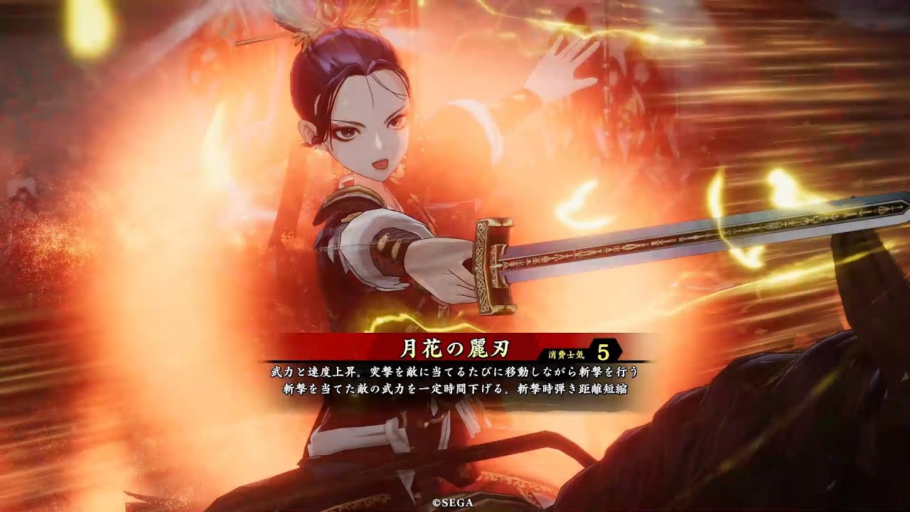 英傑大戦　木蘭　明智光秀