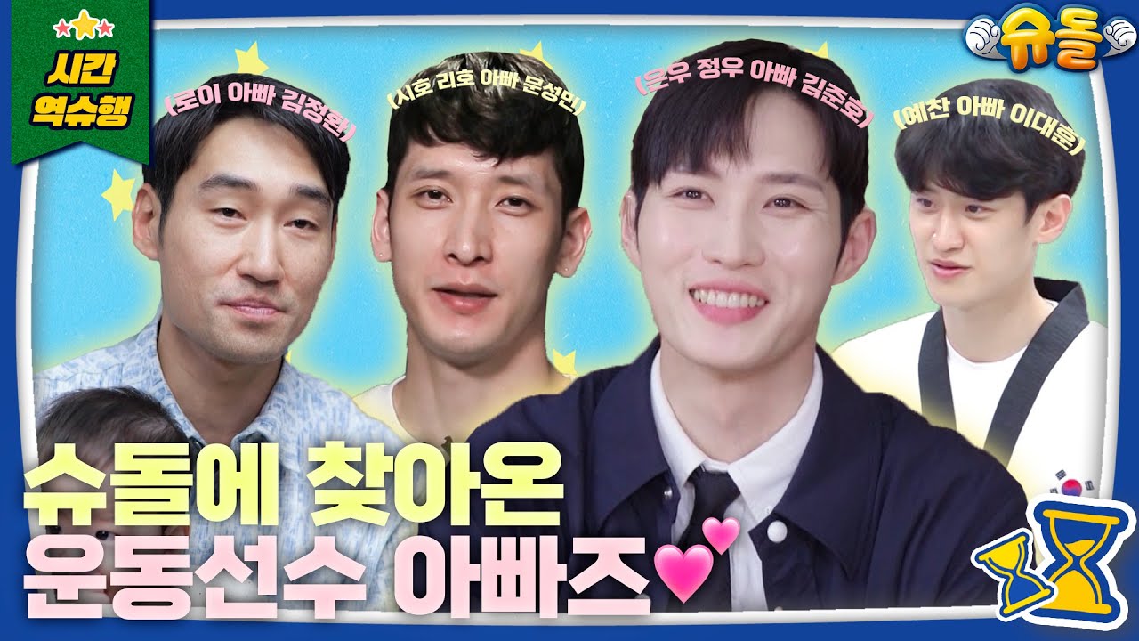 [SUB] 운동은 월드 클래스지만 육아는 처음이라🥹💦 | 슈퍼맨이 돌아왔다 KBS 방송