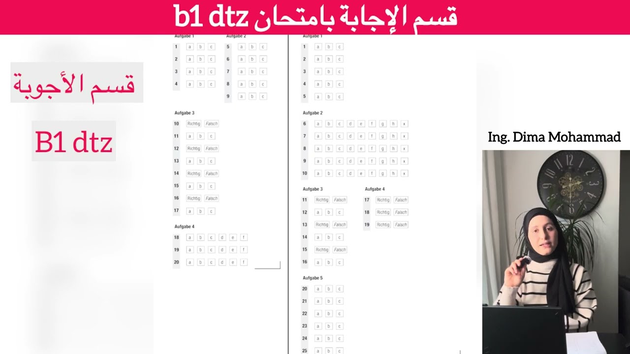 ورقة الإجابة بامتحان b1 dtz ✍🏼طريقة نقل الإجابة 👩‍💻مهم جدا 