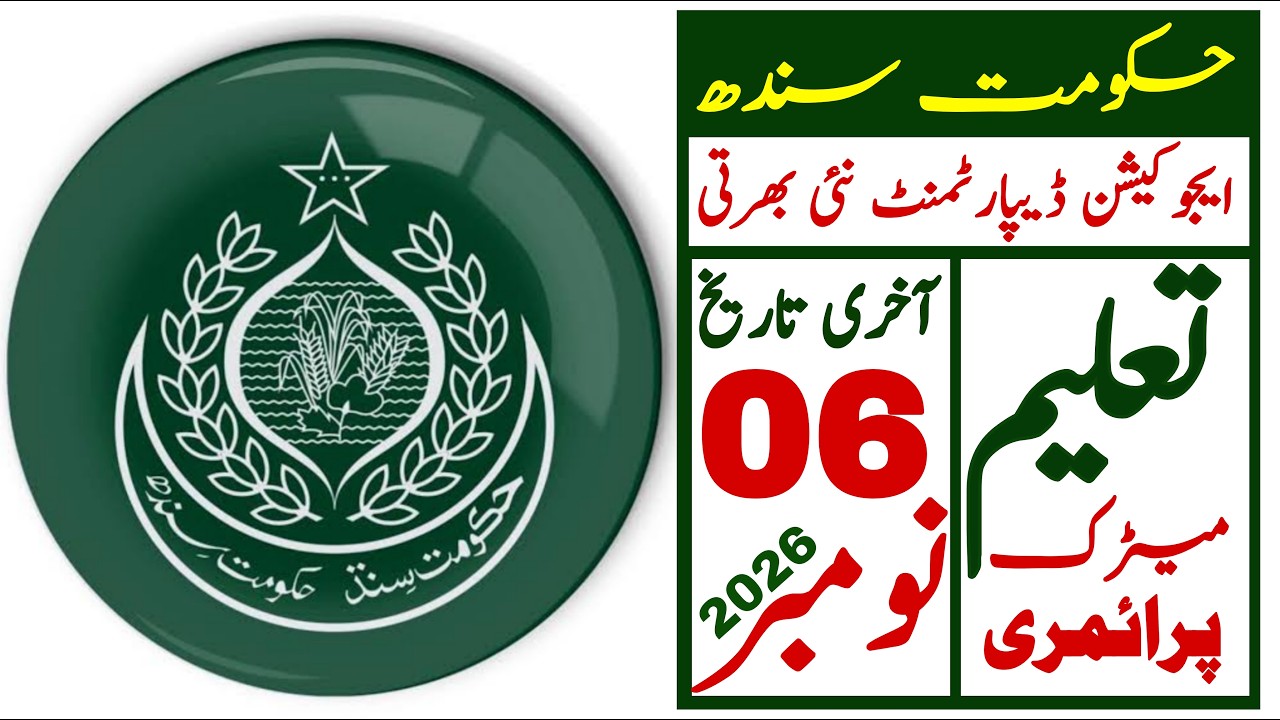 Sindh Goverment Education Department Latest Jobs 2026 | Technical Job Info 1.0