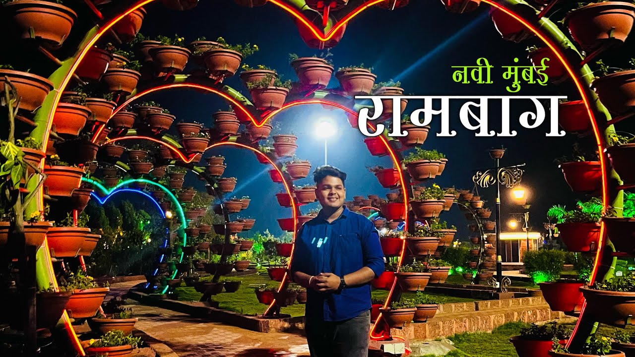 आज आलो रामबाग मध्ये ❤️😍 EXPLORING RAMBAGH | NAVI MUMBAI | ULWE | #rambagh #navimumbai