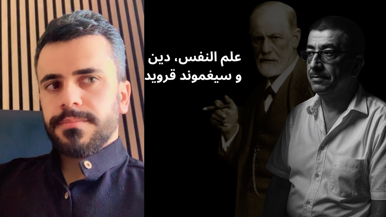 عارف عبدال وعی و گرنگیا زانستێ نفسی  Bniatcast :١١٨