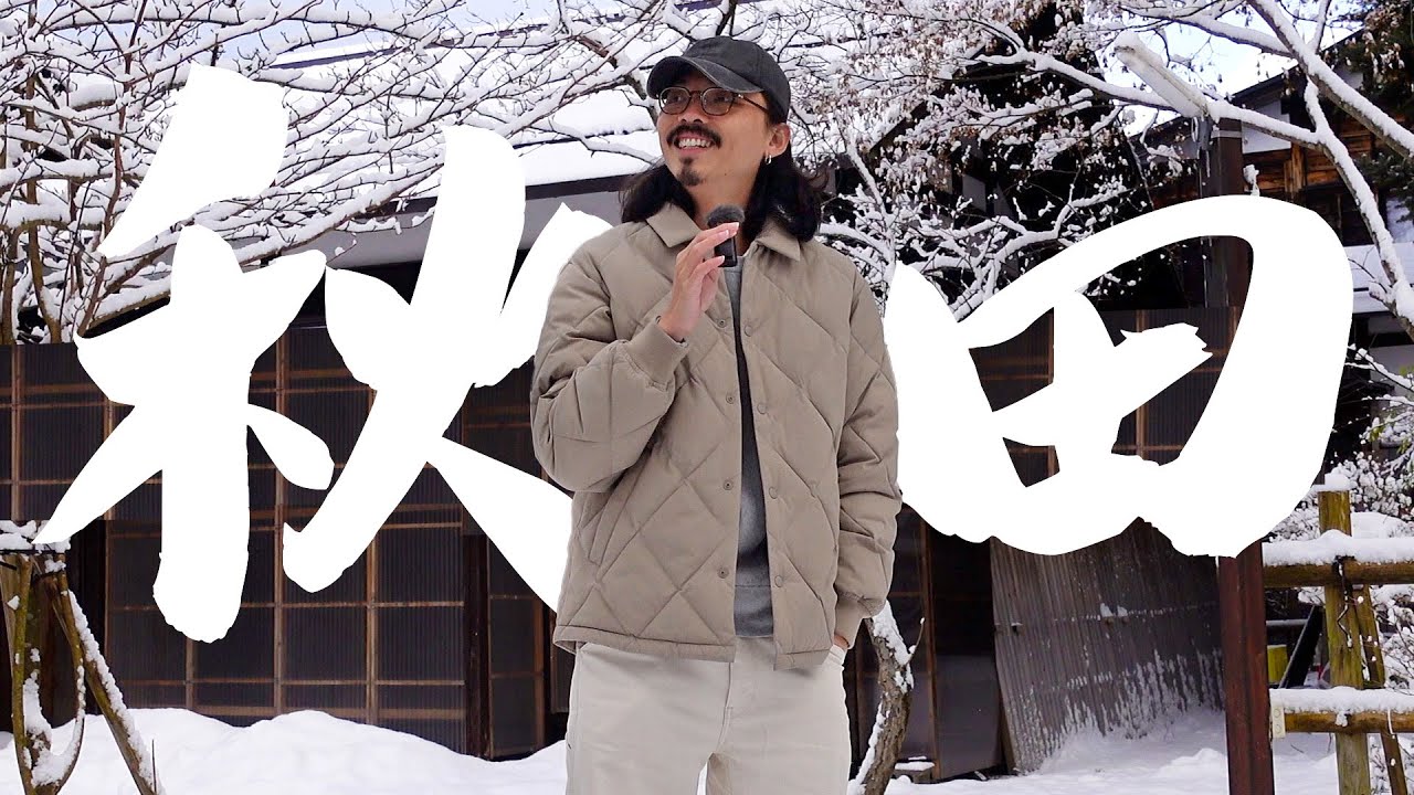 🇯🇵 日本東北最被低估的縣市？而且還能直飛！《秋田旅遊全攻略》5天4夜秋田懶人包！角館武家屋敷、秋田內陸線火車、田澤湖網美鳥居、森吉田樹冰、生剝鬼！