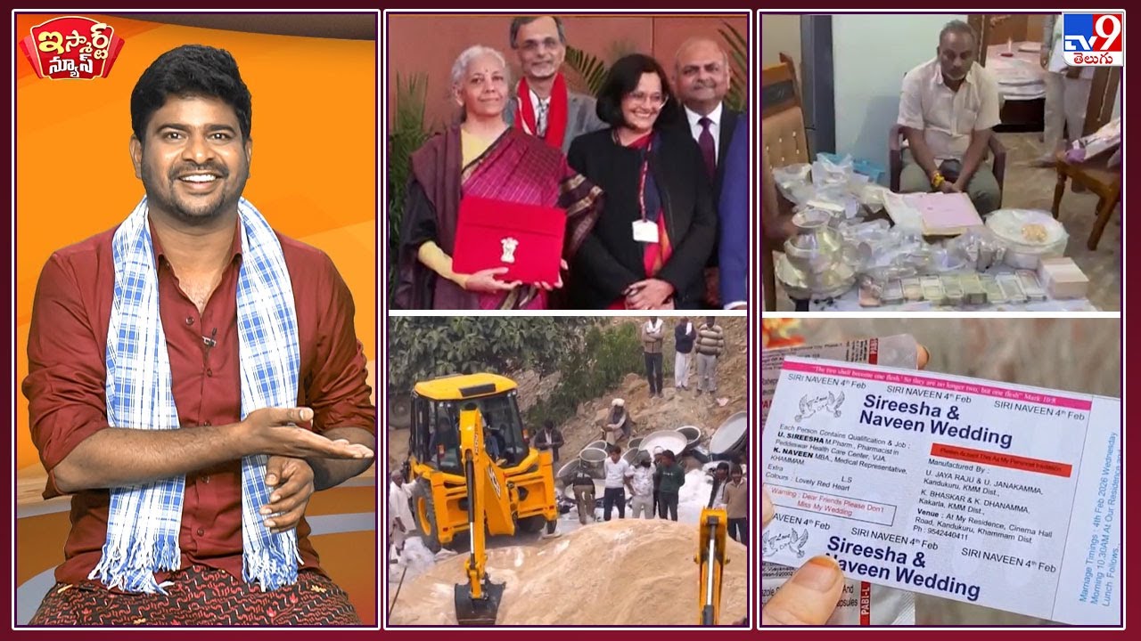 iSmart News : కేంద్ర బడ్జెట్ లో పెరిగేవి..తగ్గేవి ఇవేనట | ట్యాబ్లెట్ షీట్ కాదు.. పెండ్లి పత్రిక -TV9