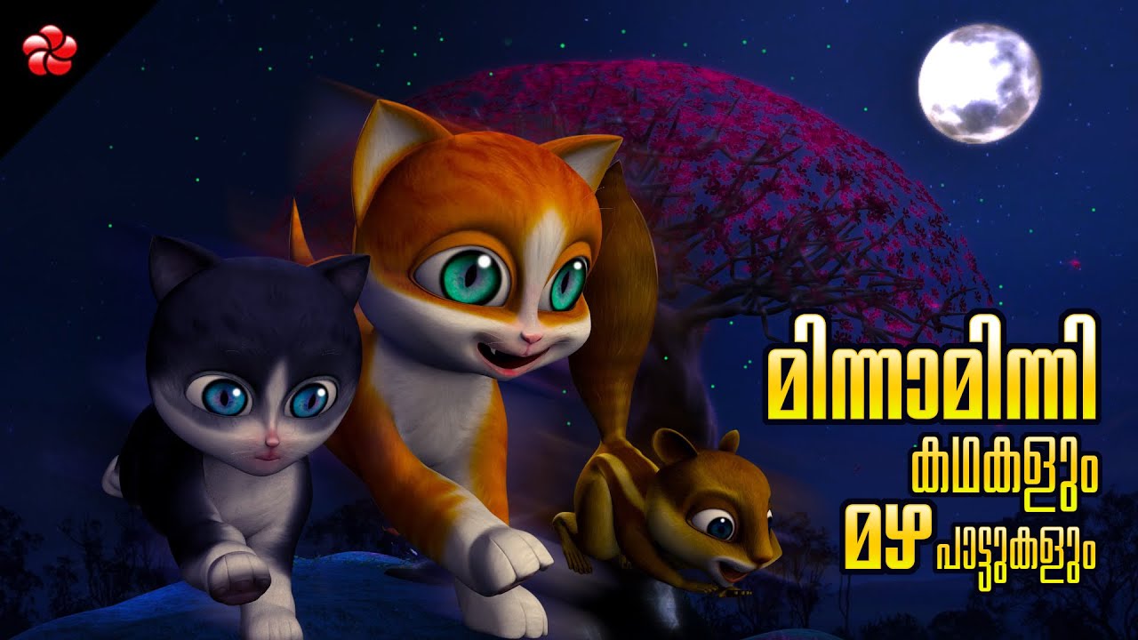 Rain songs and firefly story ★ Malayalam cartoons for kids ★ Stories to learn songs to sing along