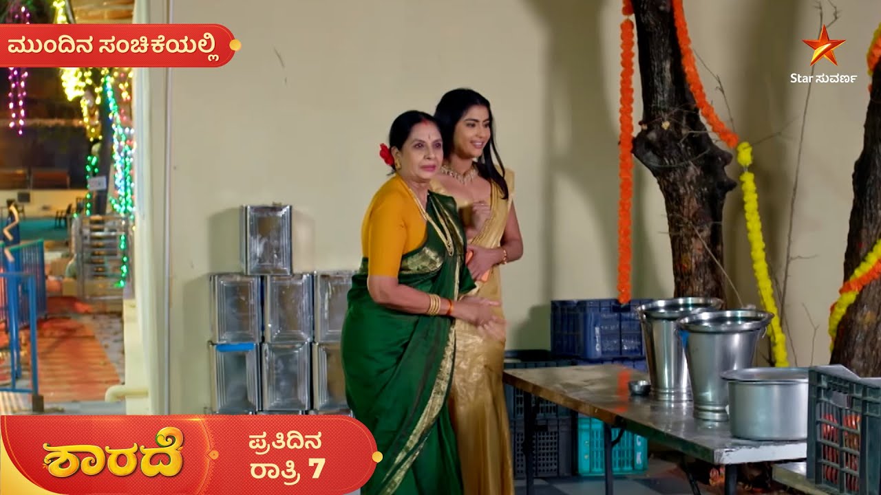 ಶಾರದಾ ಹೆಸರಿಗೆ ಮಸಿ ಬಳಿಯೋ ಪ್ರಯತ್ನದಲ್ಲಿ ಜ್ಯೋತಿಕಾ | Ep 358 | 21 Feb 2026 | Sharade | Mundina Sanchike