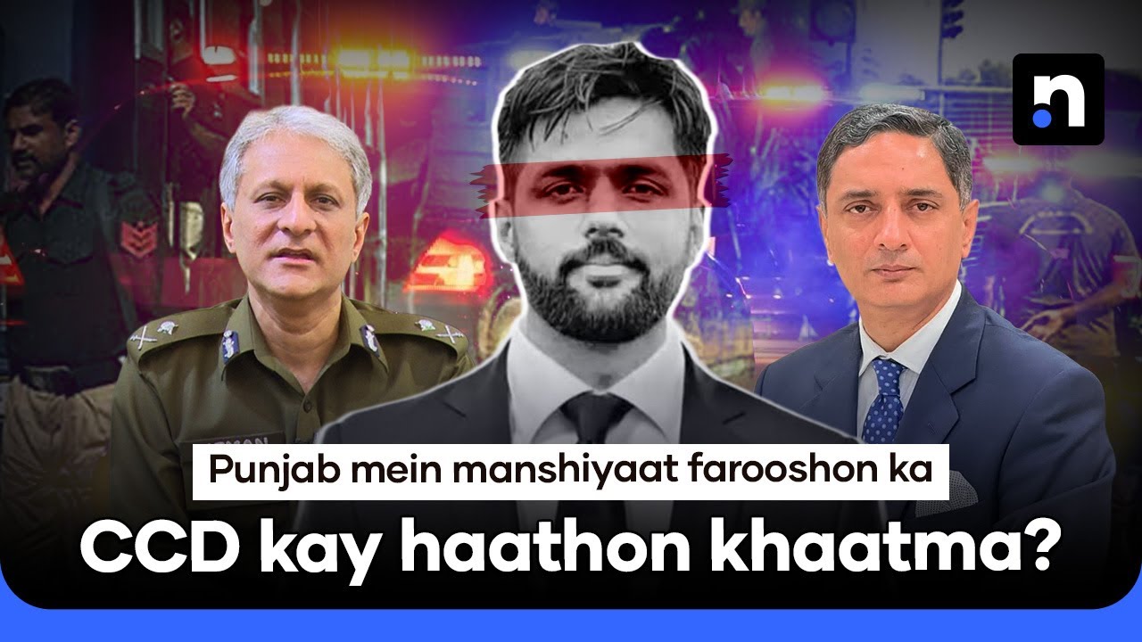 Encounters, Drug Raids & CCD: What’s Actually Happening in Punjab? | Nukta True Crime