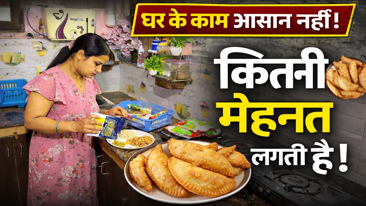 🏡घर के काम आसान नहीं होते 💁‍♀️बहुत मेहनत लगती हैं अपनी घर गृहस्ती संभालने में💕