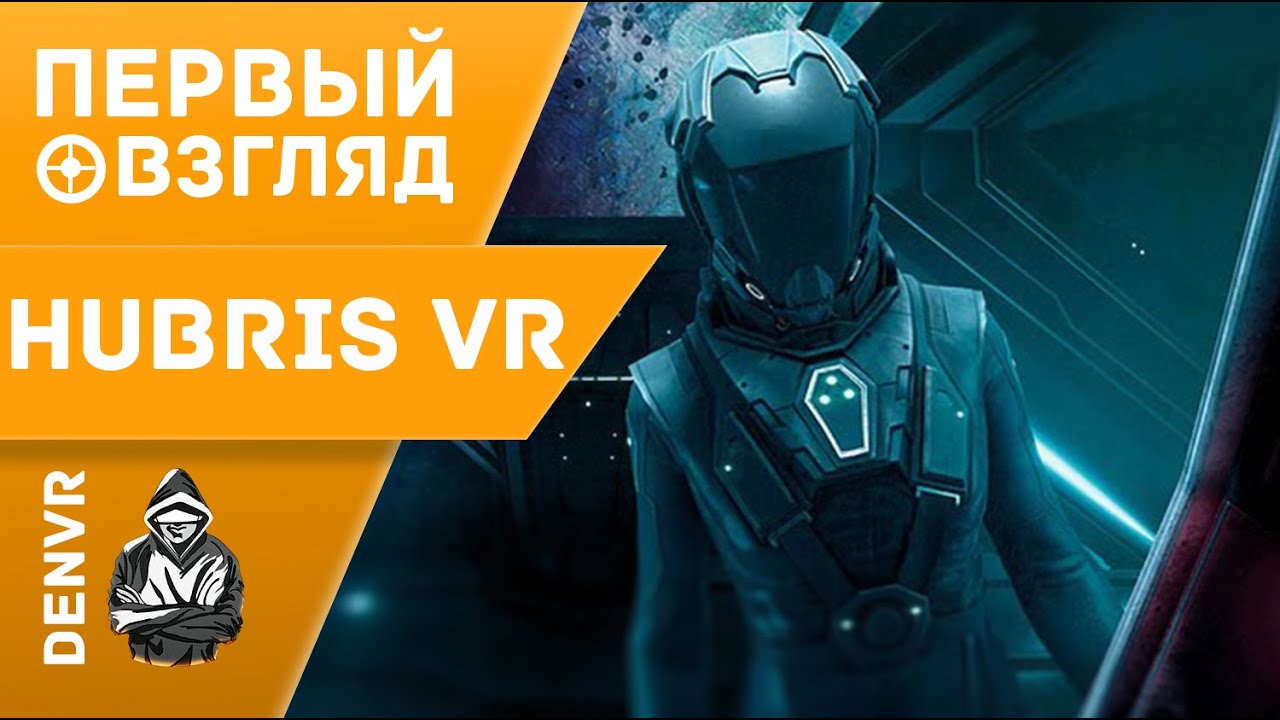 Первый Взгляд на Hubris VR. Новая экшен-адвенчура в  VR !