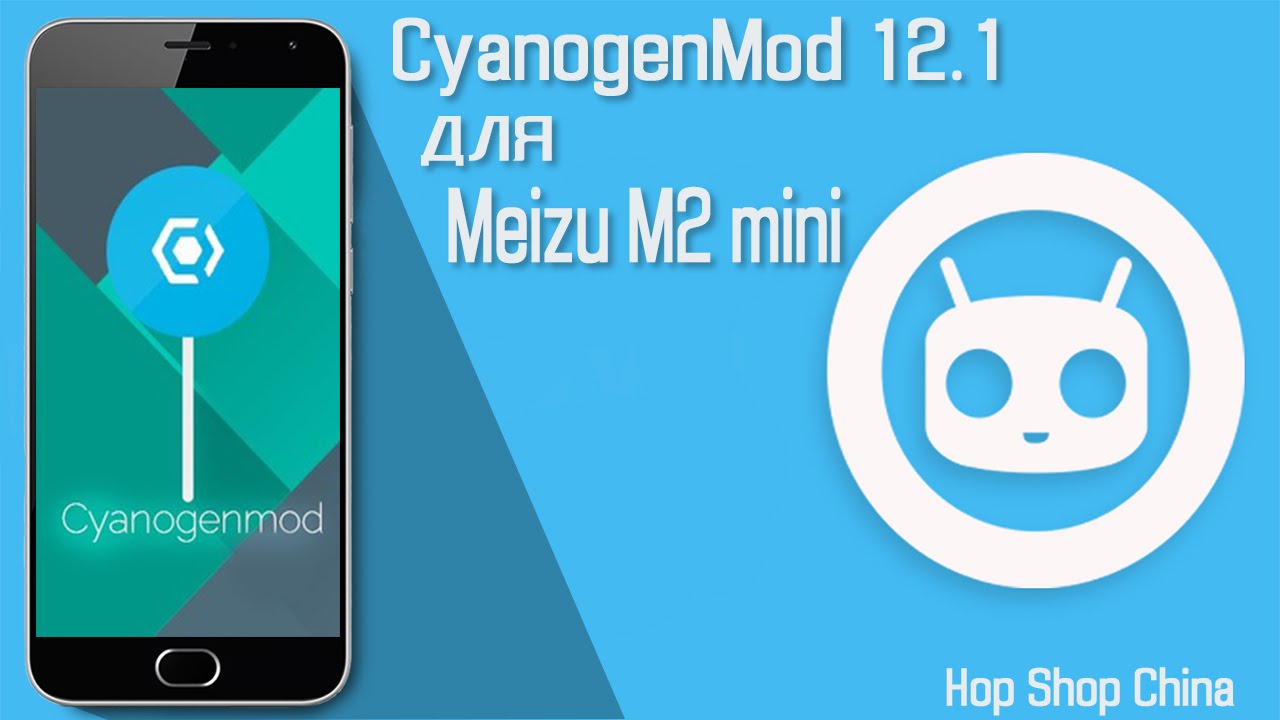 Сyanogenmod 12.1 для Meizu M2 mini