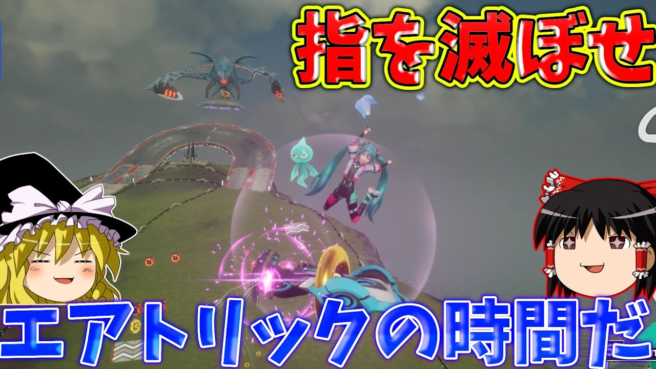 『ソニックレーシングクロスワールド』超速エアトリックの時間だ！！指が終わる！！【ゆっくり実況】Sonic Racing: Crossworlds
