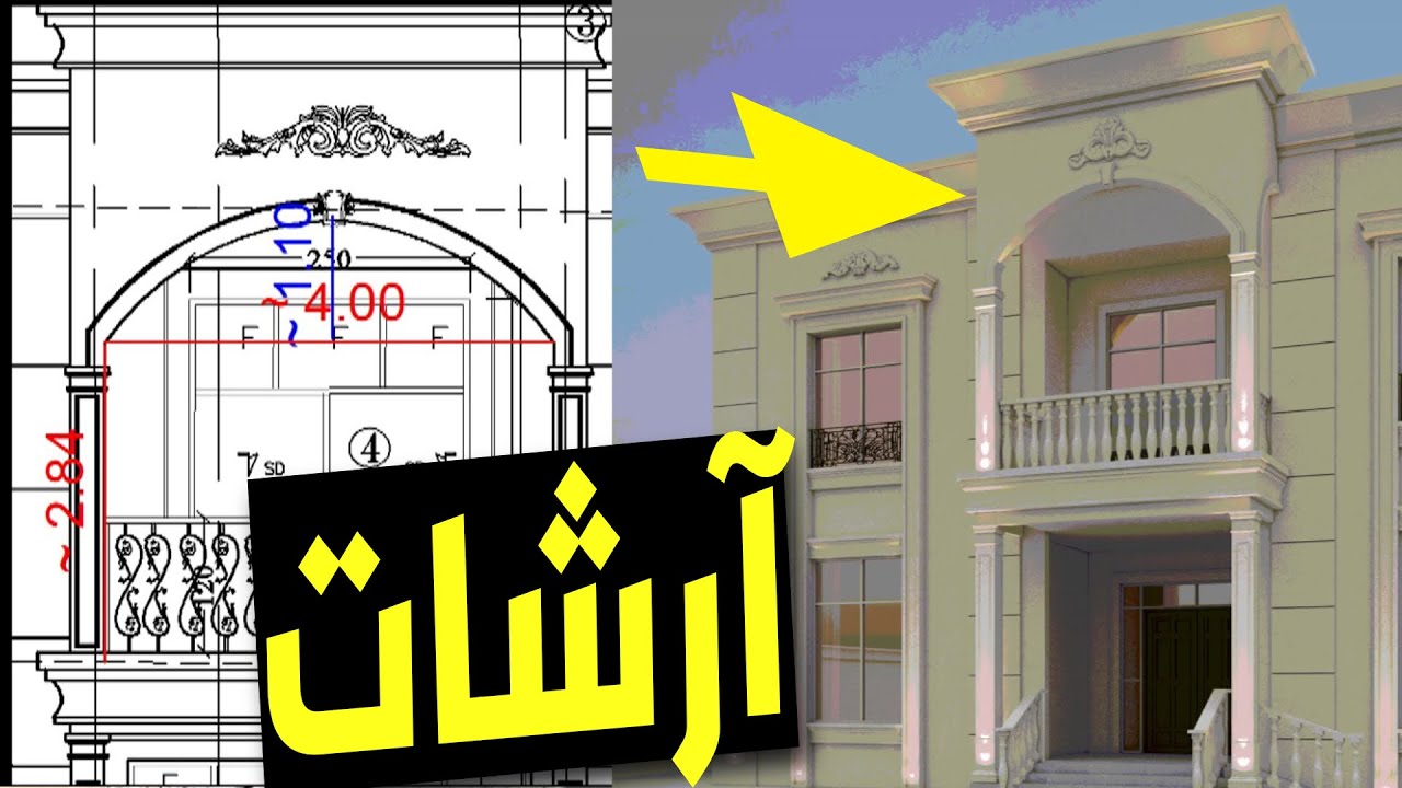 طريقة تنفيذ الارشات