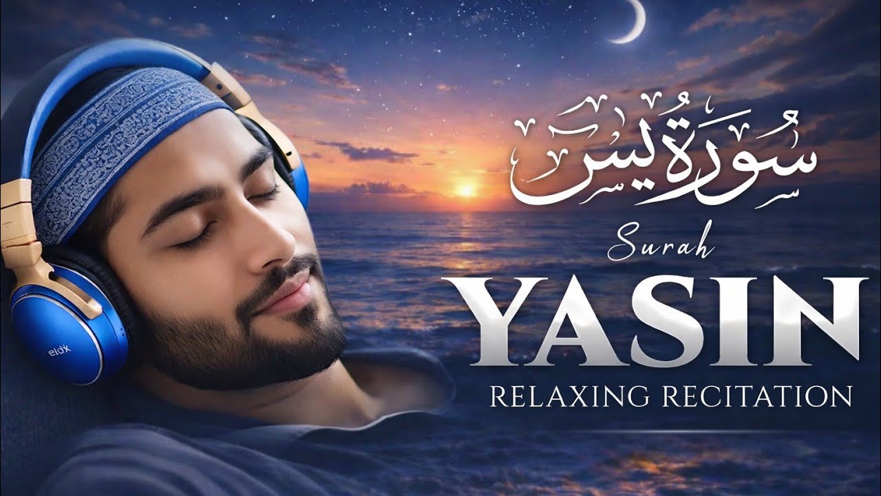 Surah Yaseen full (سورة يس)|HEAR OF QURAN #surahyaseen #surahyasin #quran #tilawat 