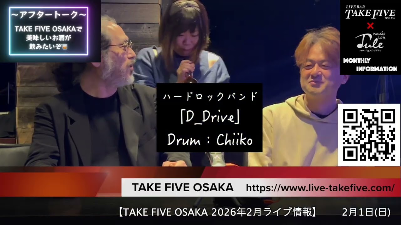 「Live Bar TAKE FIVE OSAKA×Tule music Lab. Monthlyインフォメーション2026年2月」